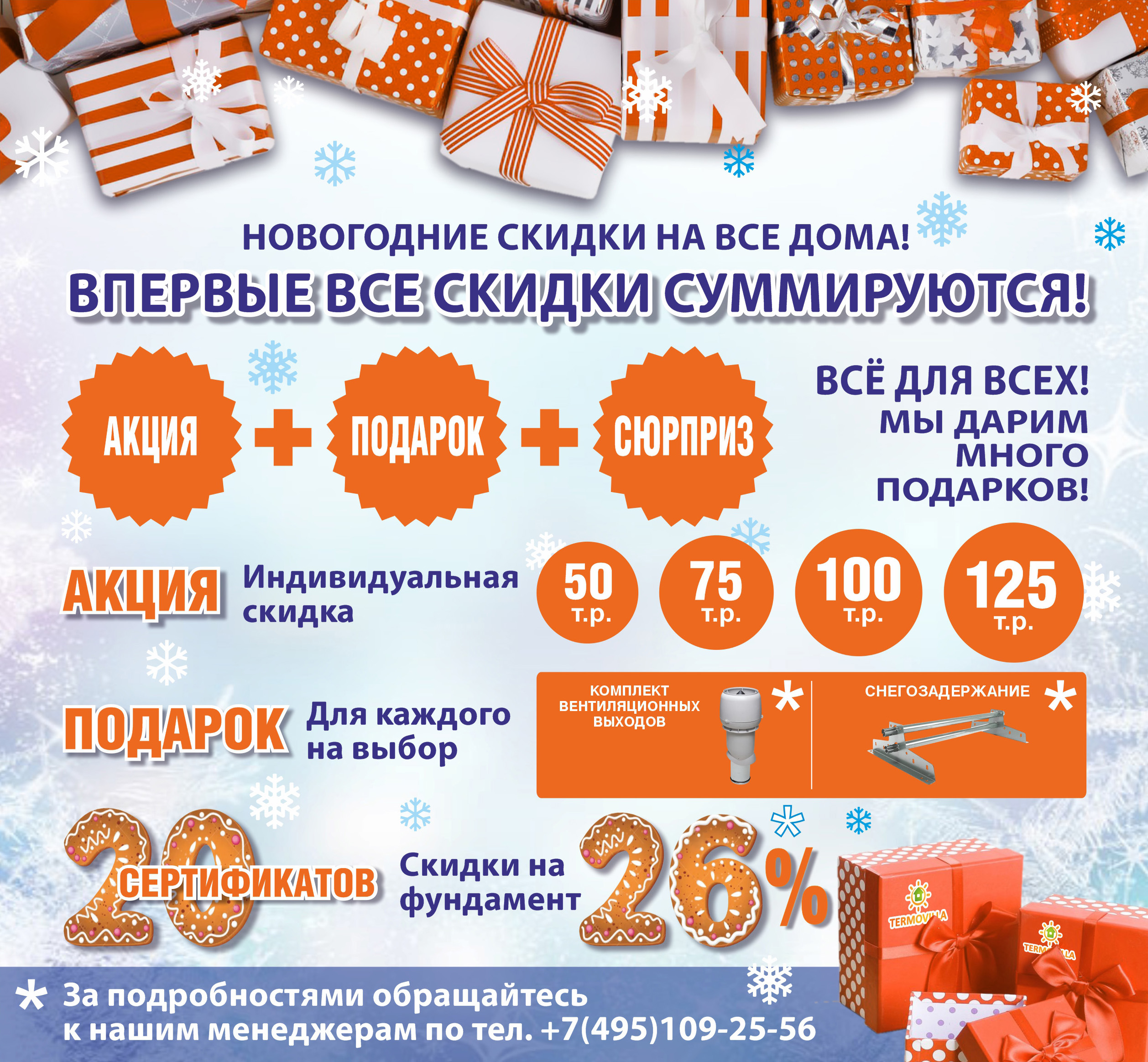 Баннер предложение .jpg