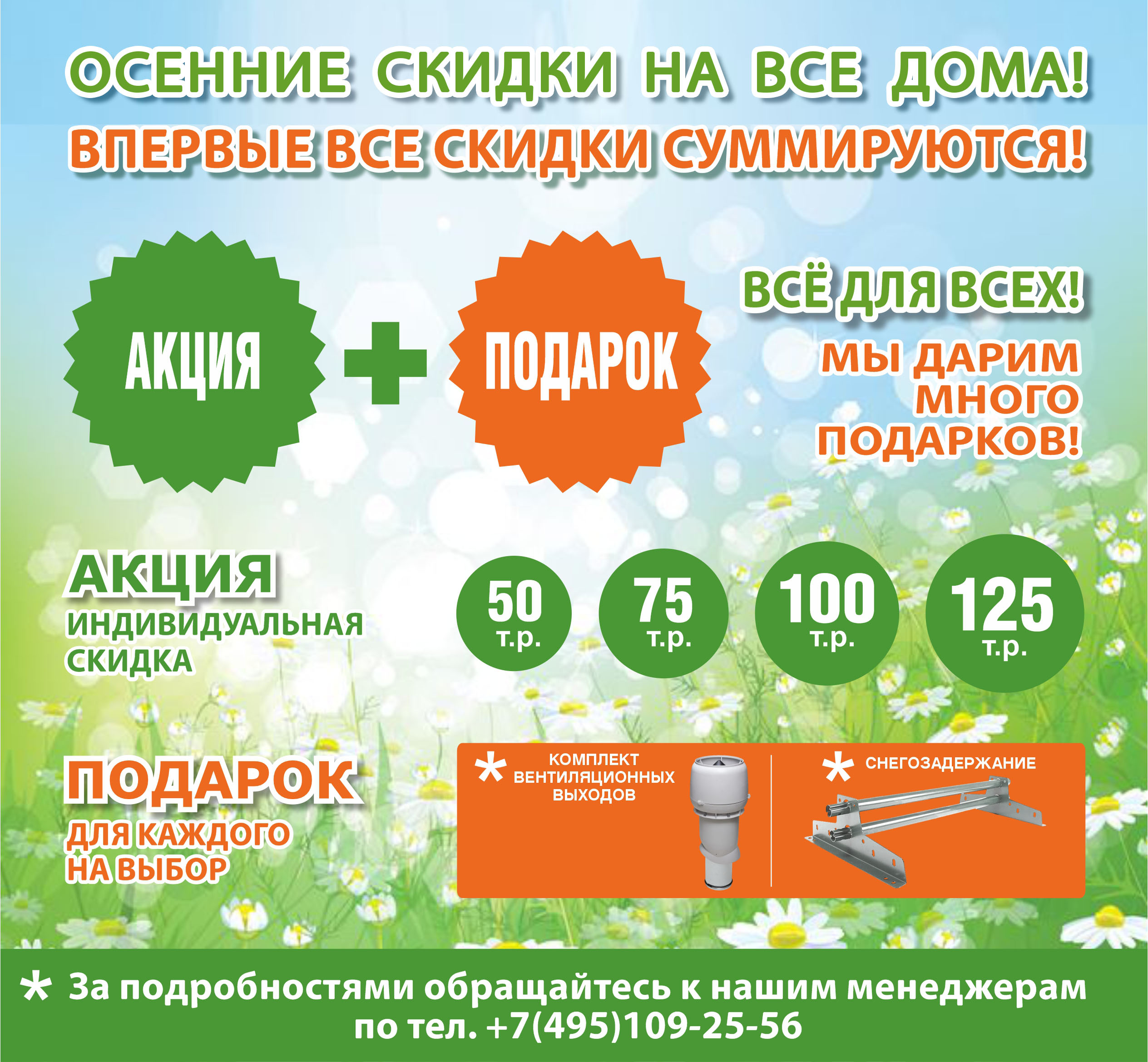 Баннер предложение .jpg