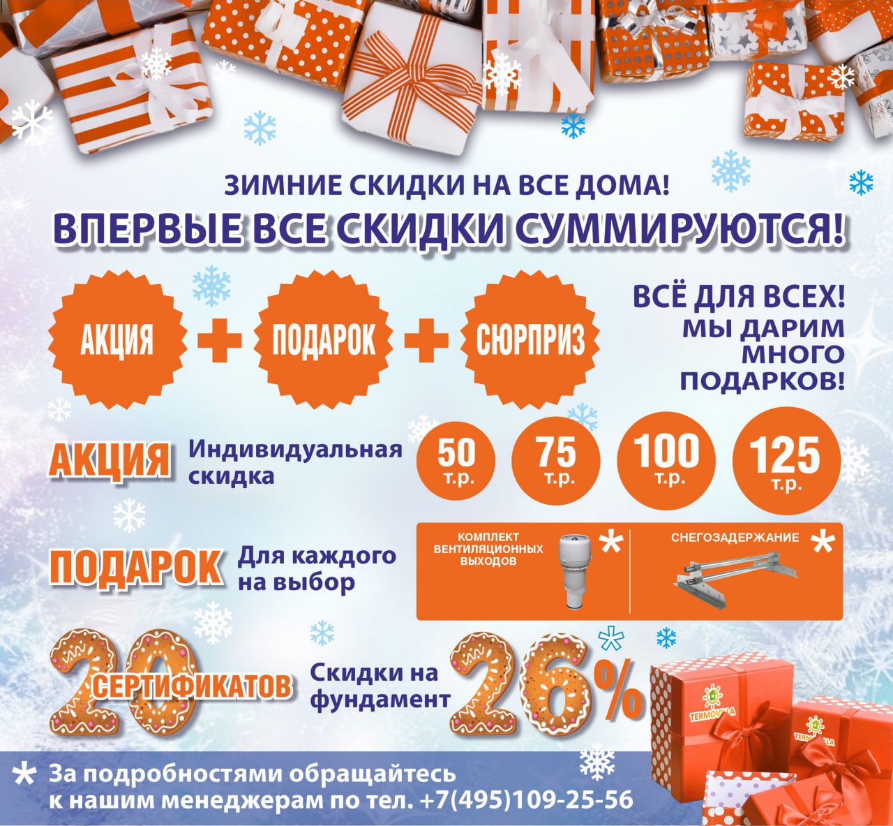 Баннер предложение .jpg